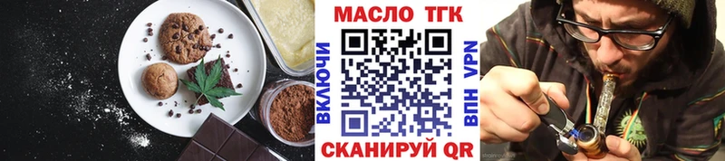 Еда ТГК конопля  Салаир 