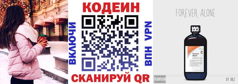Кодеиновый сироп Lean Purple Drank  Салаир 