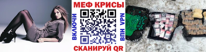 МЕФ кристаллы  дарнет шоп  Салаир 