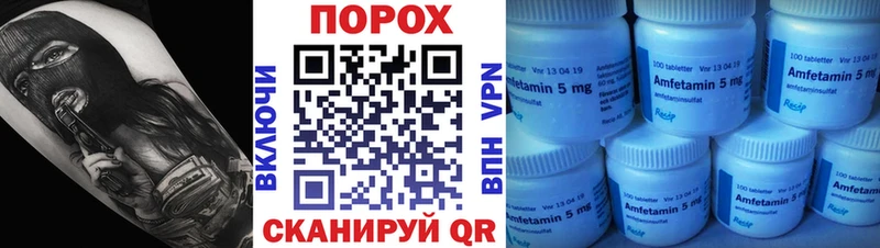 МЕТАМФЕТАМИН пудра  Салаир 